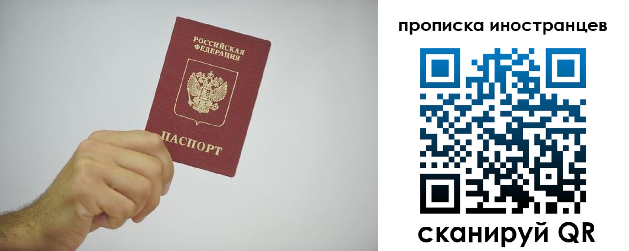 прописка для школы в Моршанске