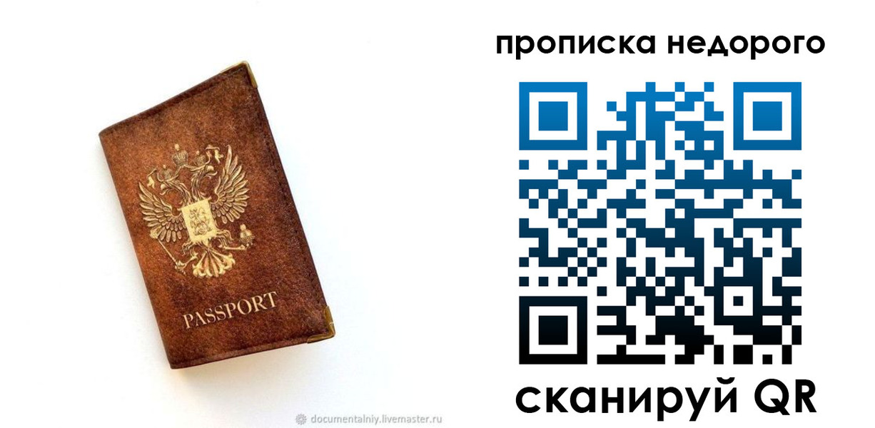 миграционный учет в Моршанске