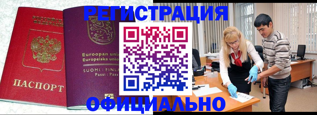 временная регистрация поиск в Моршанске