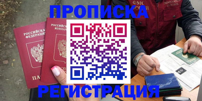 временная регистрация 2025 в Моршанске