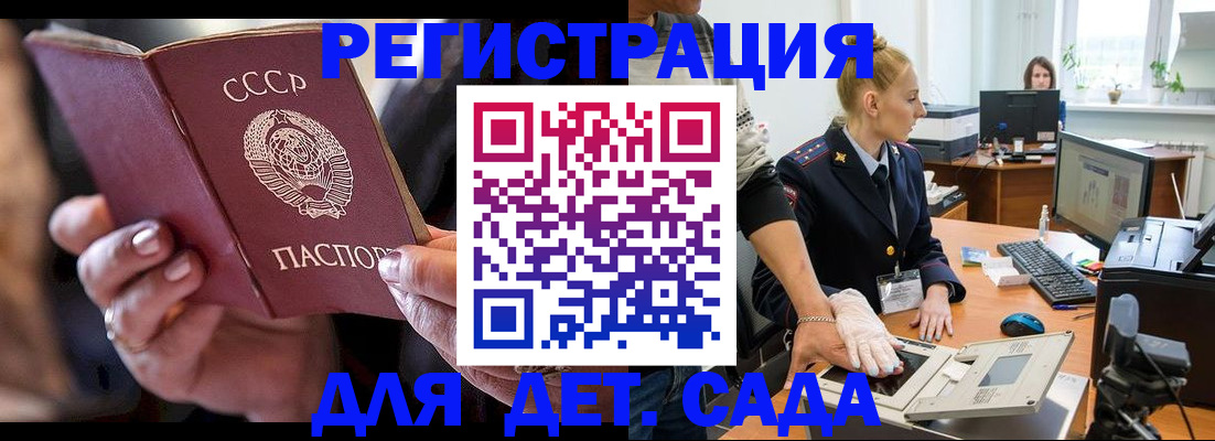 временная регистрация законно в Моршанске