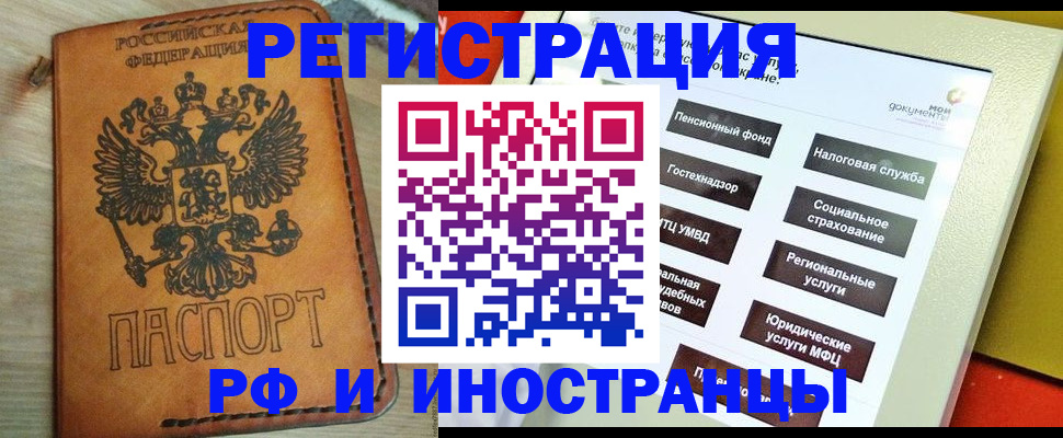 временная регистрация поиск в Моршанске