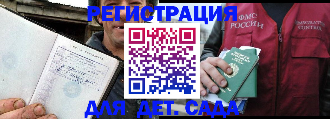 прописка паспорт в Моршанске